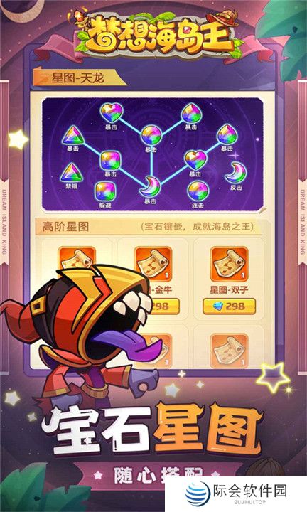 海岛环游记手游