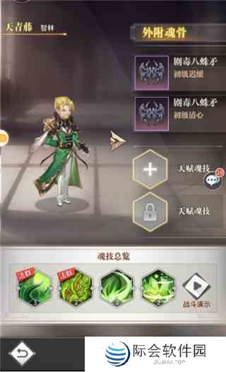 斗罗大陆武魂觉醒魂师怎么升星 斗罗大陆武魂觉醒魂师升星攻略图3