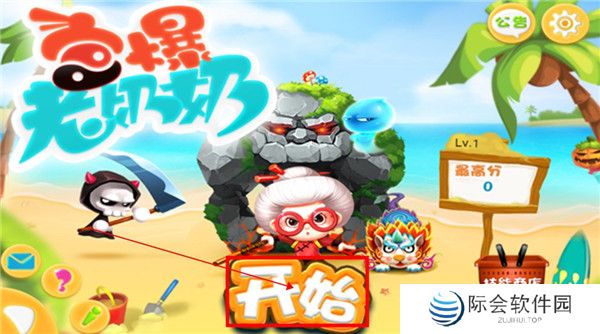 宫爆老奶奶安卓版截图