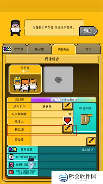 月刊偶像手机版