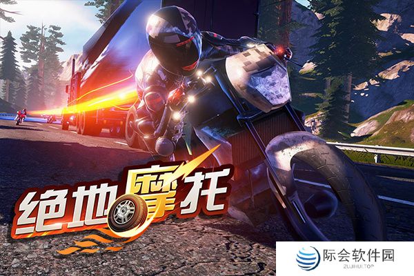 安卓版绝地摩托