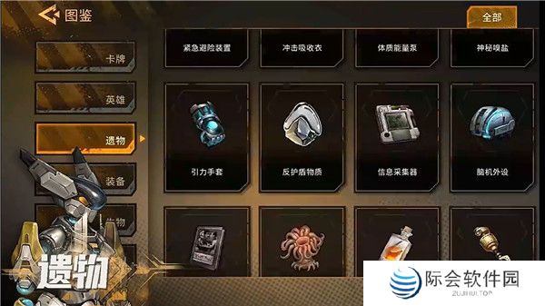 火种协定手游截图