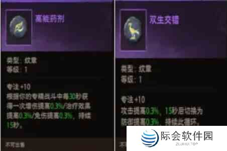 塔瑞斯世界圣骑士铭石怎么加点 圣骑士铭石加点攻略图3