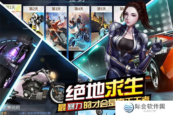 安卓版绝地摩托