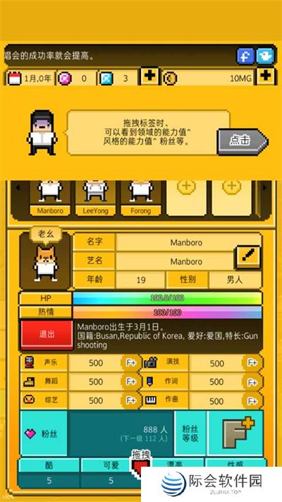 月刊偶像手机版