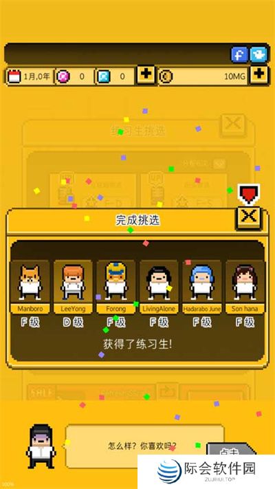 月刊偶像手机版