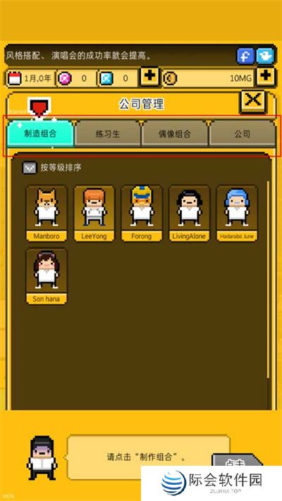 月刊偶像手机版