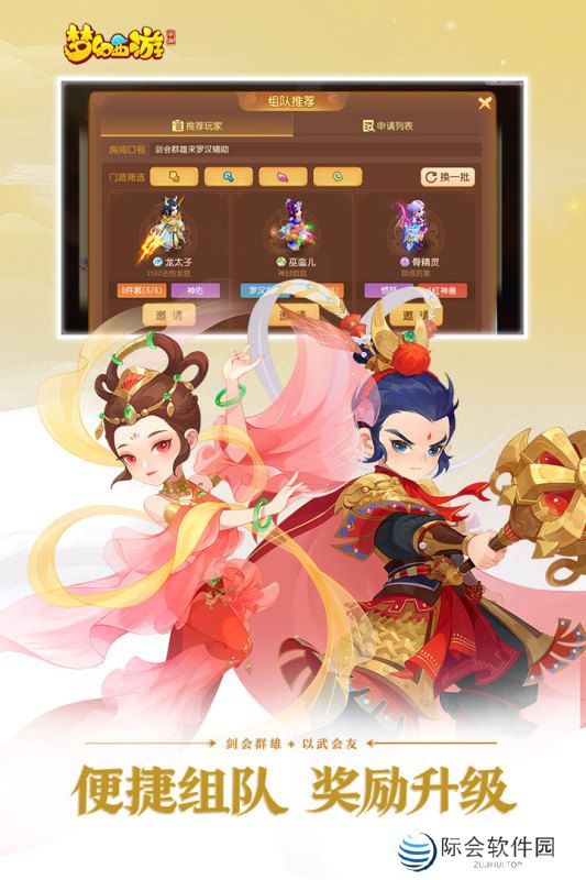 手机网易西游系列游戏推荐 以西游为背景