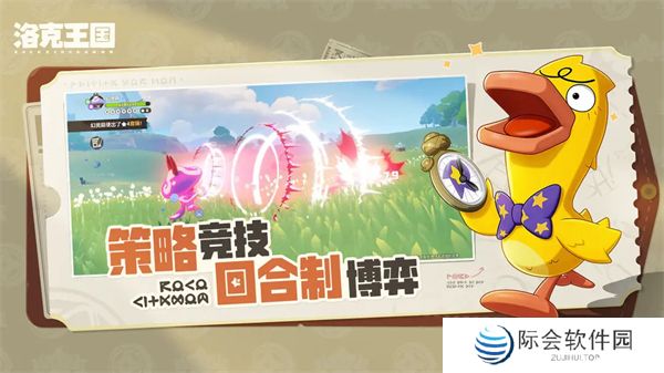 洛克王国世界下载