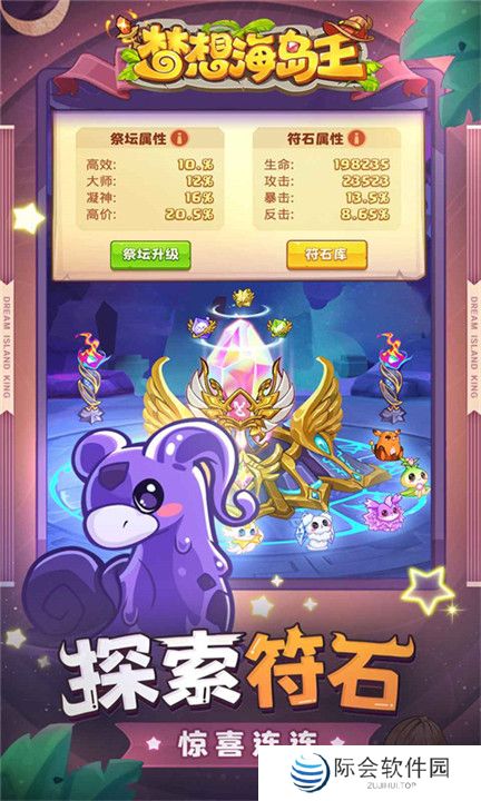 海岛环游记手游