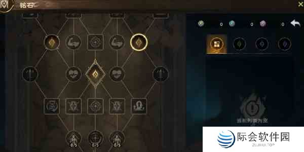 塔瑞斯世界圣骑士铭石怎么加点 圣骑士铭石加点攻略图2