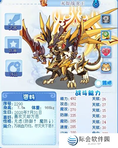 洛克王国世界下载