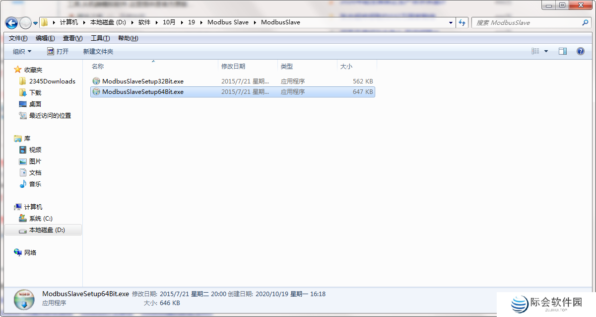 Modbus Slave标准版