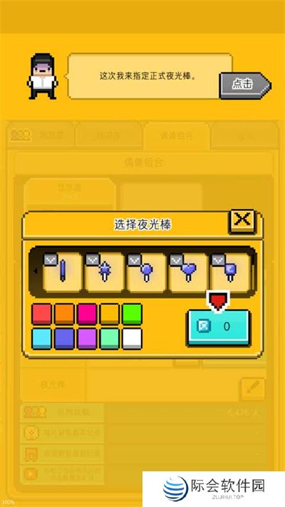 月刊偶像手机版