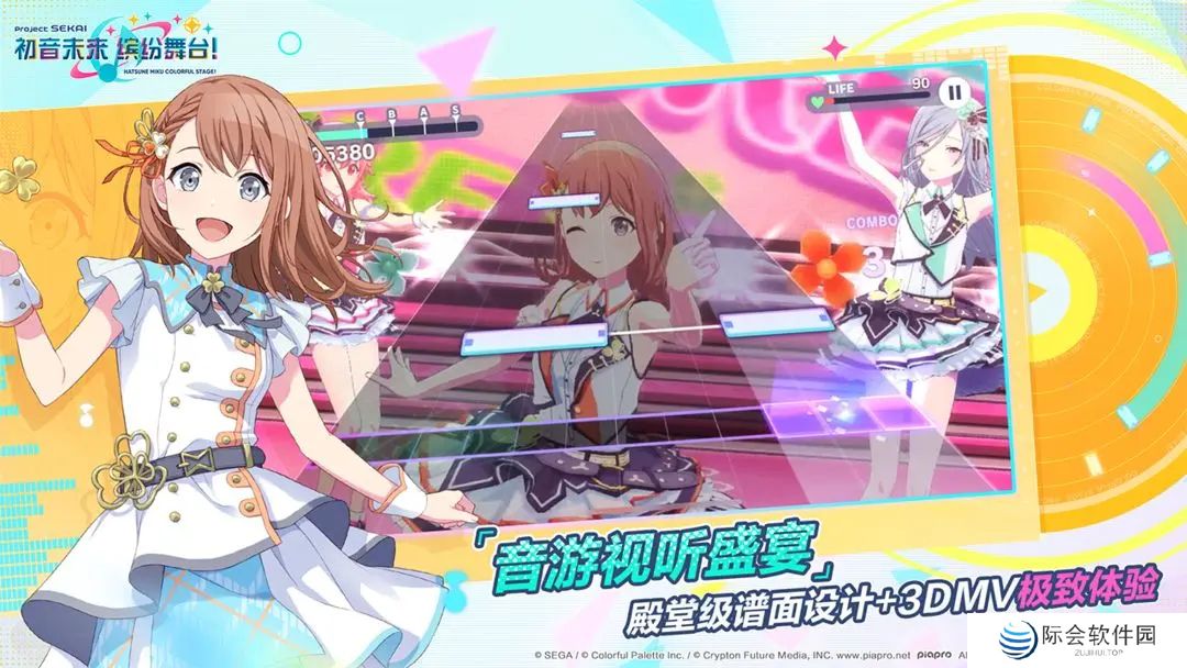 初音未来缤纷舞台台服