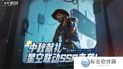 中秋献礼《辐射》手游X星空联动英雄萨姆·科来袭！