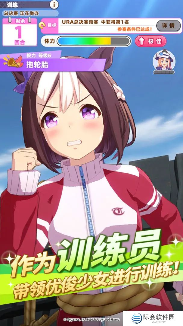 闪耀优俊少女下载