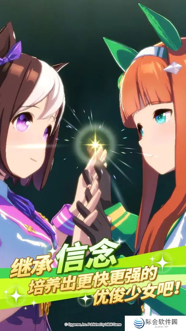 闪耀优俊少女下载