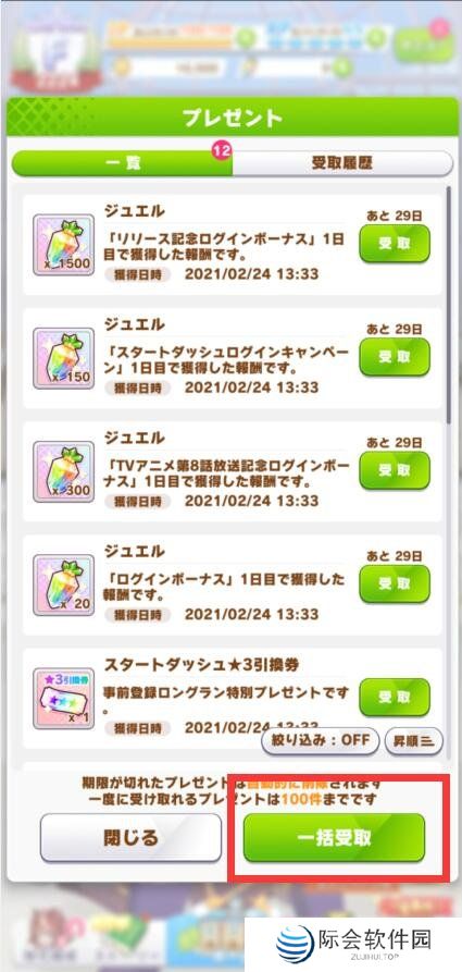 闪耀优俊少女下载