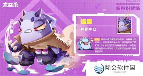 开学！登船！《太空杀》全新福利迎战九月