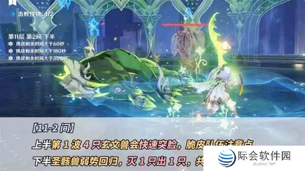 原神4.5版本深境螺旋怎么过 4.5版本深境螺旋通关攻略图3