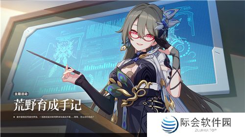 《崩坏3》7.8版本「遗星溯役」开启，全新S级角色薇塔「孑遗千星 」登场！