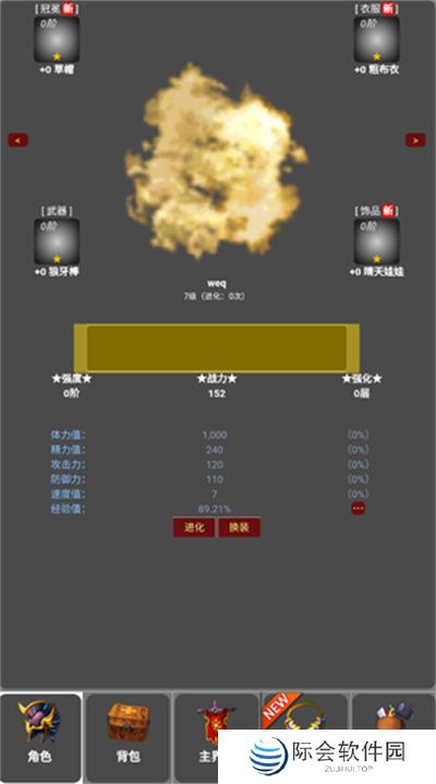 从蛙开始的进化之路