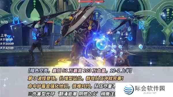 原神4.5版本深境螺旋怎么过 4.5版本深境螺旋通关攻略图6