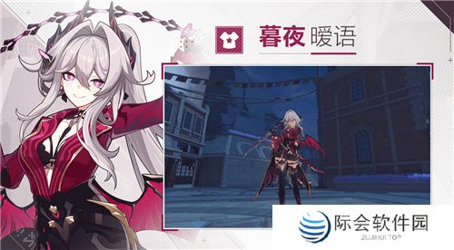 《崩坏3》7.8版本「遗星溯役」开启，全新S级角色薇塔「孑遗千星 」登场！