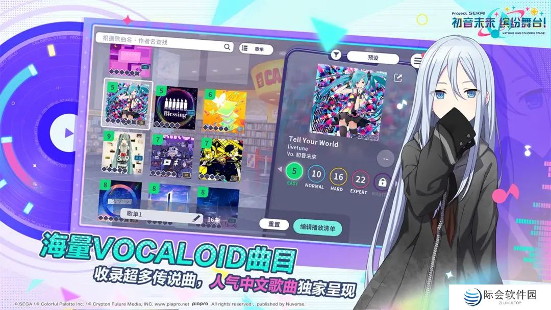 初音未来缤纷舞台台服