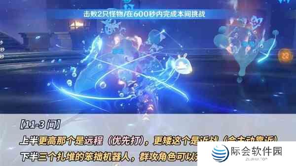 原神4.5版本深境螺旋怎么过 4.5版本深境螺旋通关攻略图4