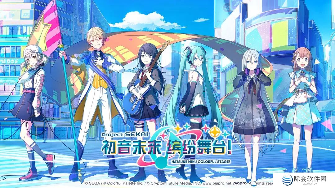 初音未来缤纷舞台台服