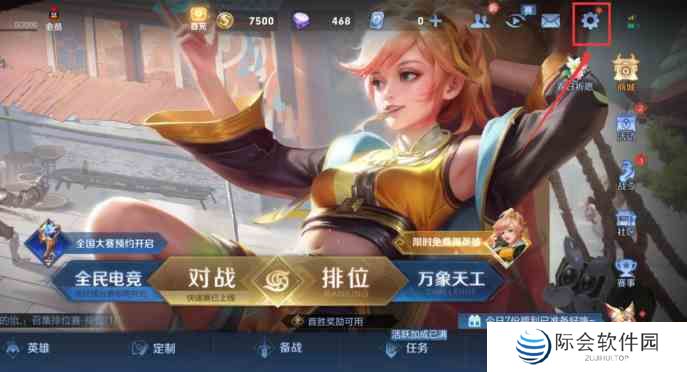 王者荣耀贵族标志怎么关闭 王者荣耀贵族标志关闭方法介绍图1