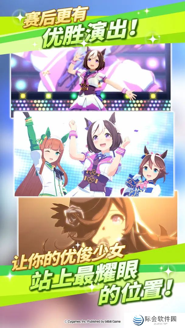 闪耀优俊少女下载