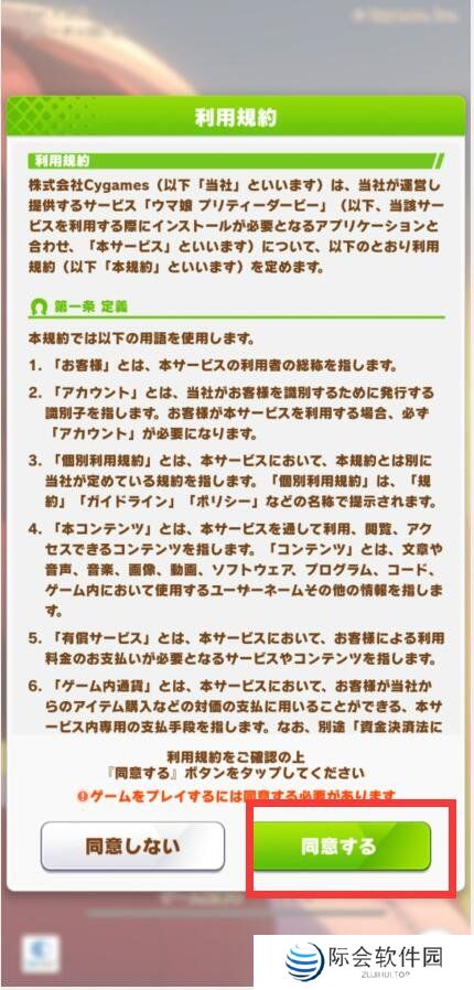 闪耀优俊少女下载