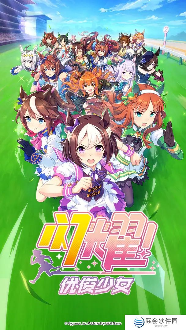 闪耀优俊少女下载