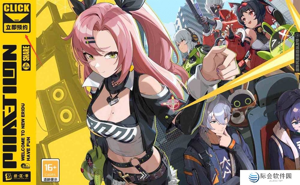 绝区零喧响测试资格获得方法介绍图1