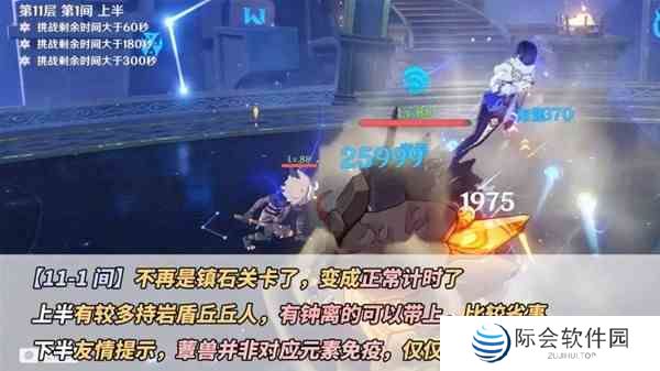 原神4.5版本深境螺旋怎么过 4.5版本深境螺旋通关攻略图2