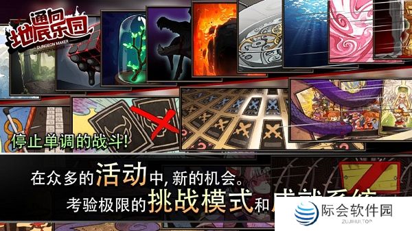 通向地底乐园下载