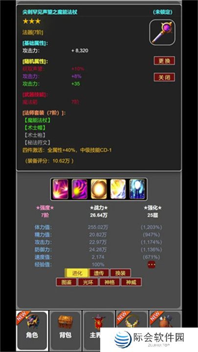 从蛙开始的进化之路