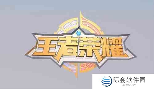 《王者荣耀》巅峰战力达到段位上限意思介绍