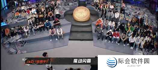 《抖音》魔动闪霸梗的意思介绍