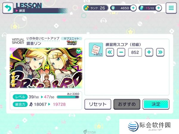 初音未来缤纷舞台台服