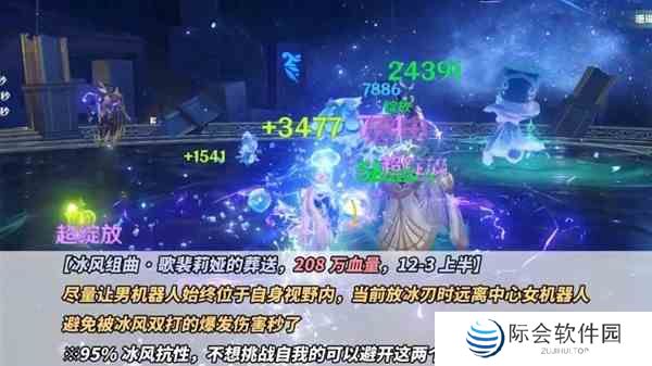 原神4.5版本深境螺旋怎么过 4.5版本深境螺旋通关攻略图7