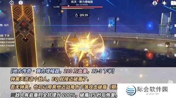 原神4.5版本深境螺旋怎么过 4.5版本深境螺旋通关攻略图8