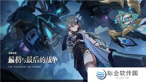 《崩坏3》7.8版本「遗星溯役」开启，全新S级角色薇塔「孑遗千星 」登场！