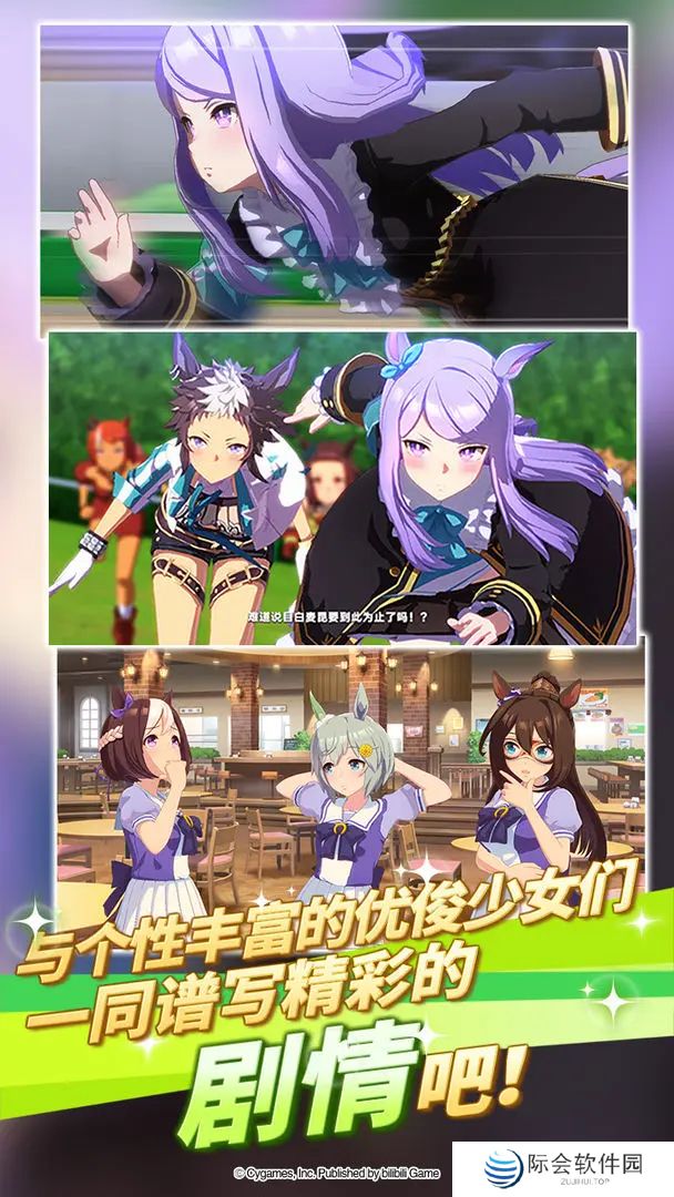 闪耀优俊少女下载