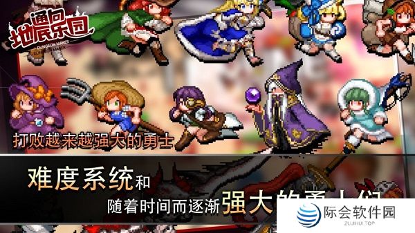 通向地底乐园下载