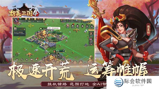 2023年好玩的三国类手机游戏推荐 穿越时间去三国