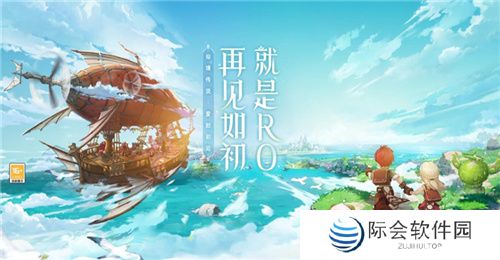 众多RO产品的当下,《仙境传说:爱如初见》是如何脱颖而出的? 众多RO产品的当下,《仙境传说:爱如初见》是如何脱颖而出的?